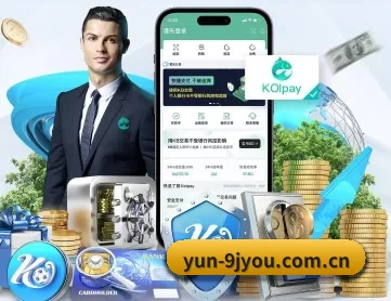 yun-9jyou.com.cn APP 深度功能