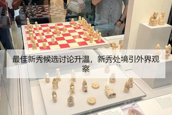 zui-jia-xin-xiu-hou-xuan-tao-lun-sheng-wen-xin-xiu-chu-jing-yin-wai-jie-guan-cha-2-725.jpg